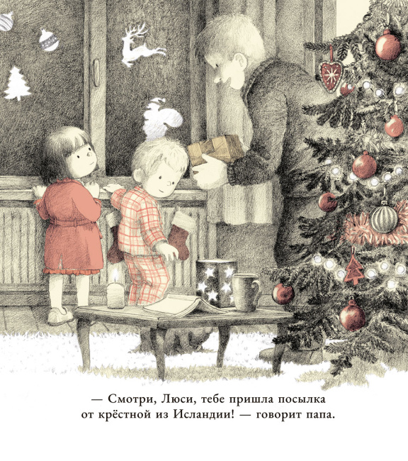 Снежный сон