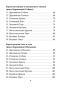 Китайский оракул пяти стихий (60 карт, инструкция)