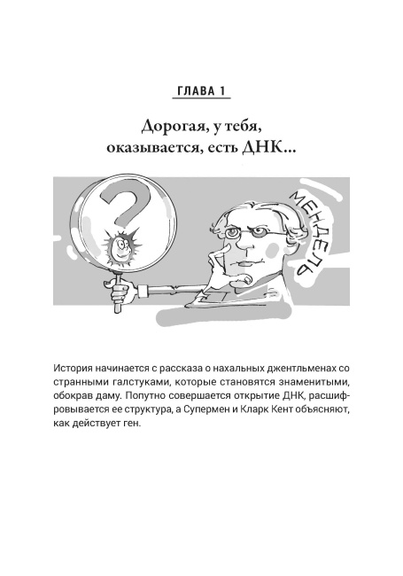 Дикие гены