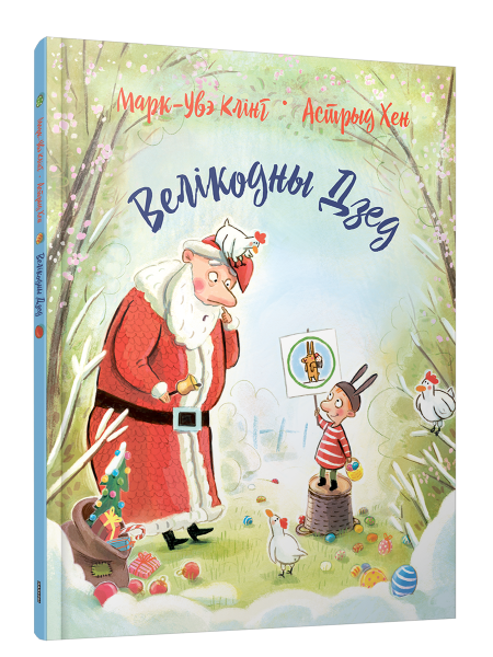 Велікодны Дзед