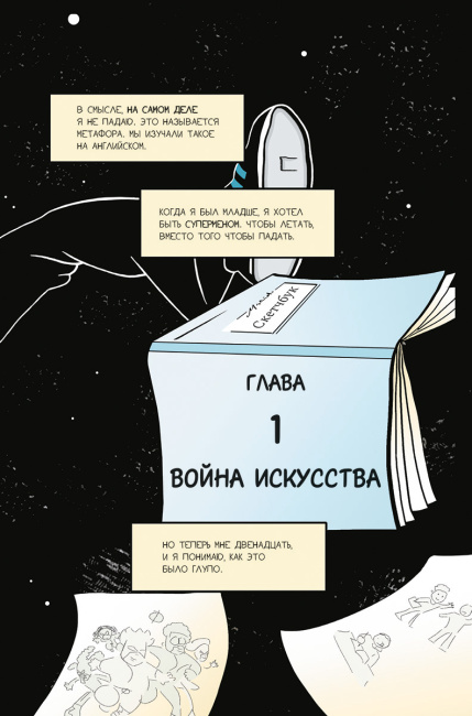 Новенький