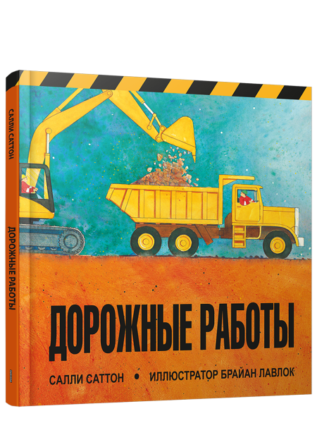 Дорожные работы
