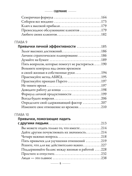 Привычки на миллион: проверенные способы удвоить и утроить свой доход