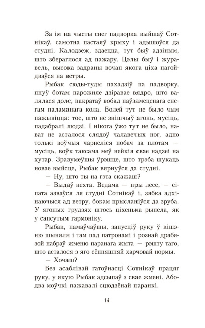 Сотнікаў