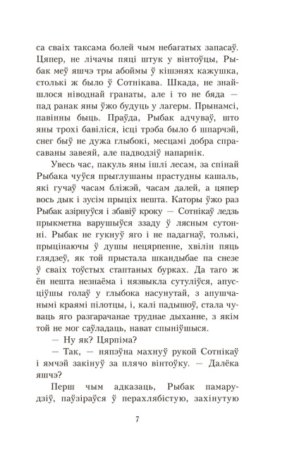 Сотнікаў