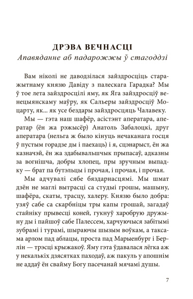 Нарысы