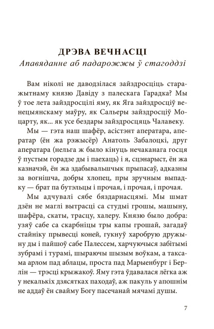 Нарысы