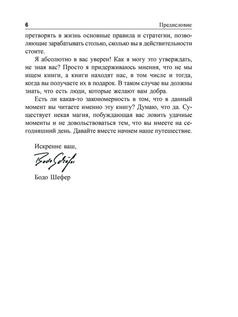Пора зарабатывать больше!