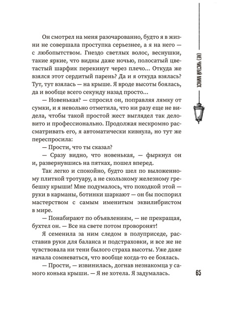 (Не)чистый Минск: сборник мистических рассказов