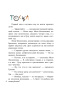 Только без поцелуйчиков! или История о том, как справляться с эмоциями