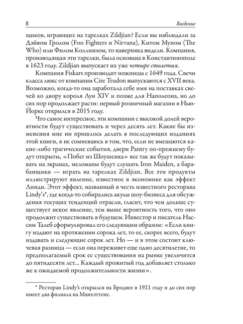 Хит продаж. Как создавать и продвигать творческие проекты