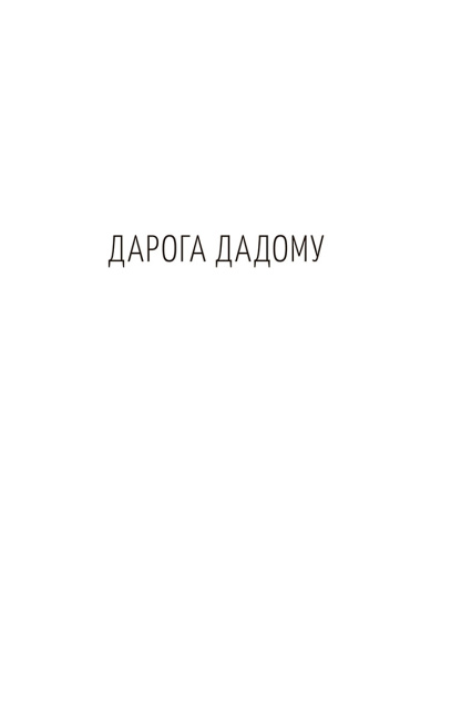 Апавяданні