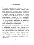 Справочник по русскому языку в начальной школе. 2 класс