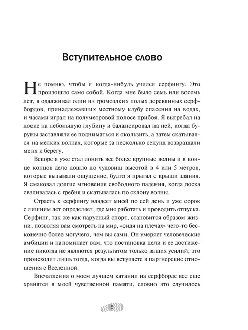 Рождение бренда