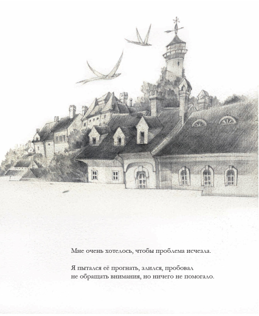 Есть проблема. Что с ней делать?