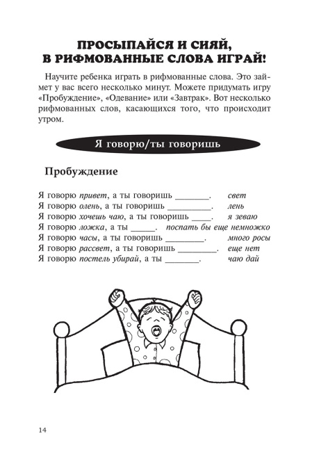 Развивающие игры-минутки для детей от 5 лет