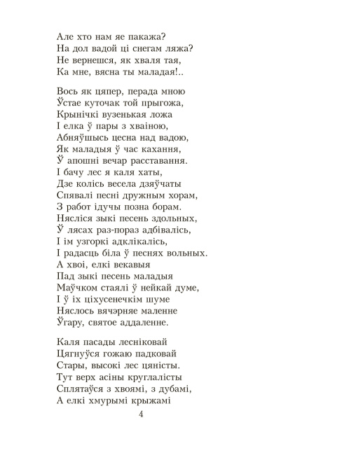 Новая зямля