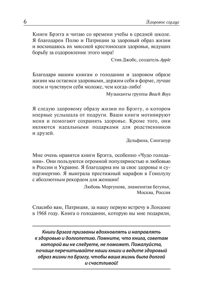 Здоровое сердце