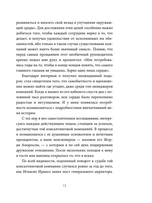 Маленький принц надевает галстук
