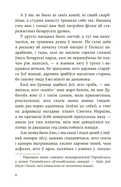 Нарысы