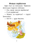 Короткие истории большими буквами. Шаг 2