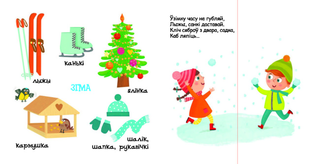Поры года
