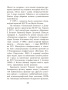 Хатынская аповесць. Нямко