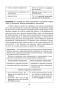 Русский язык на «отлично». 11 класс