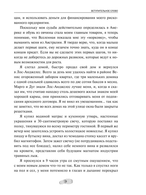 Рождение бренда