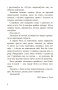 Казкі, апавяданні