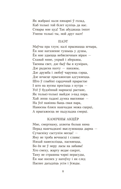 Фаўст