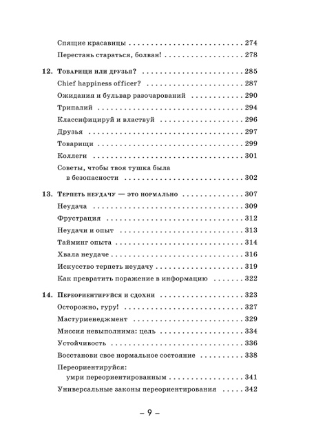 Психология панк: Против позитивного и наивного мышления