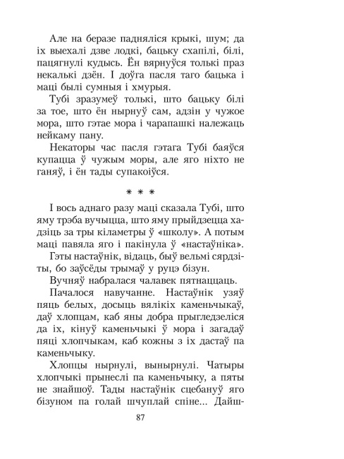 Чалавек ідзе. Выбраныя творы