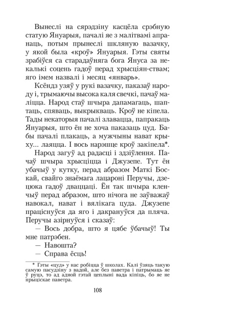 Чалавек ідзе. Выбраныя творы