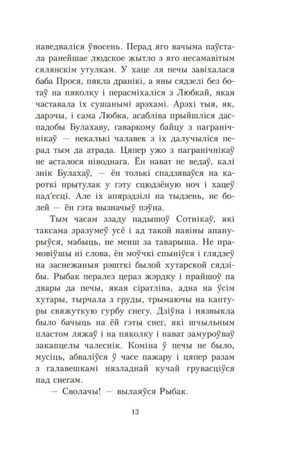 Сотнікаў