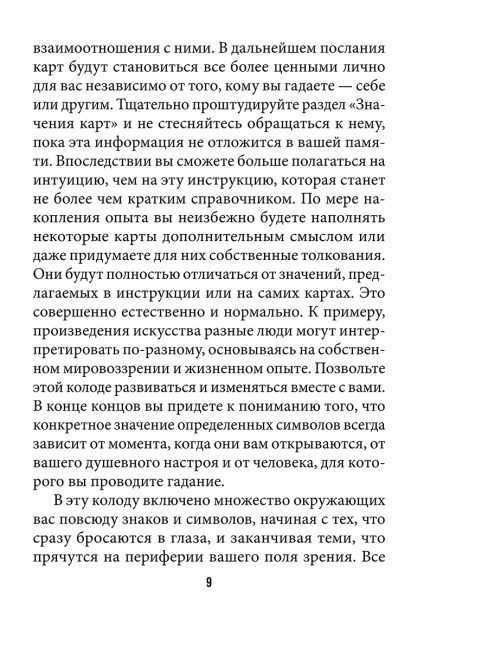 Магические знаки времен