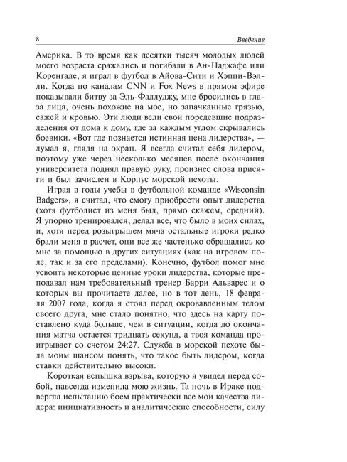Возьмите командование на себя