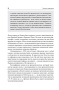 Летопись ануннаков