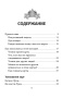 Лунология. Оракул лунных посланий
