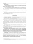 Русский язык. Весь школьный курс: от фонетики до текста