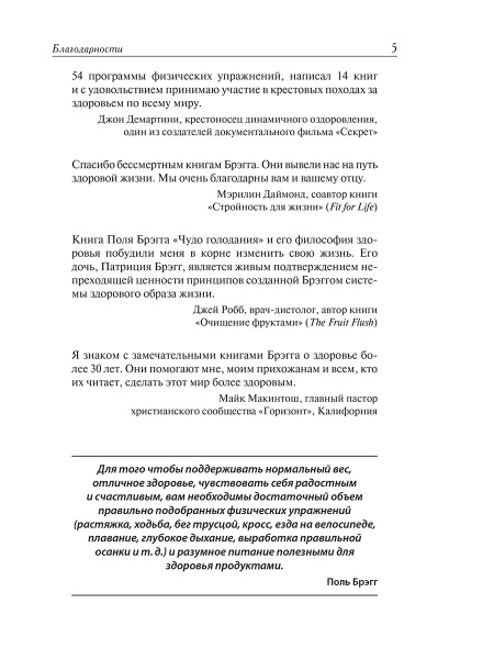 Здоровое сердце
