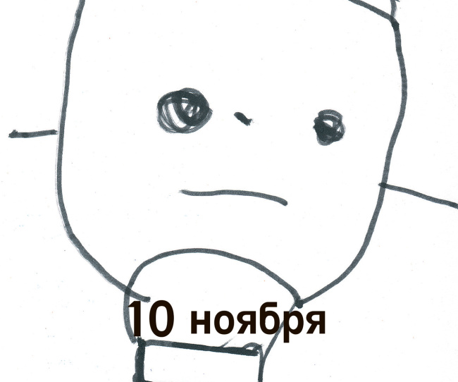 Календарь настольный перекидной «Наш милый. Вечный календарь»
