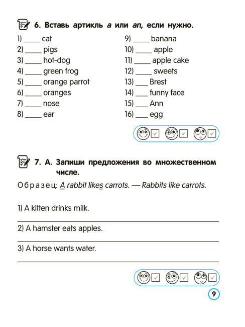 Английский язык. Артикль. Тренажёр для начальной школы. 3-4 классы