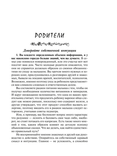 Ребёнок и уход за ним