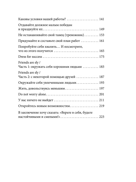 Найти свой икигай: жизнь в гармонии с собой