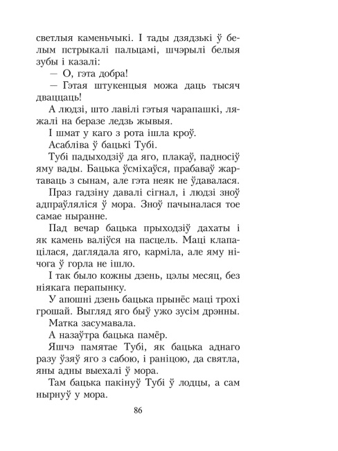 Чалавек ідзе. Выбраныя творы