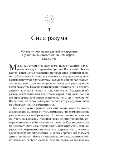 Квантовый воин: сознание будущего  