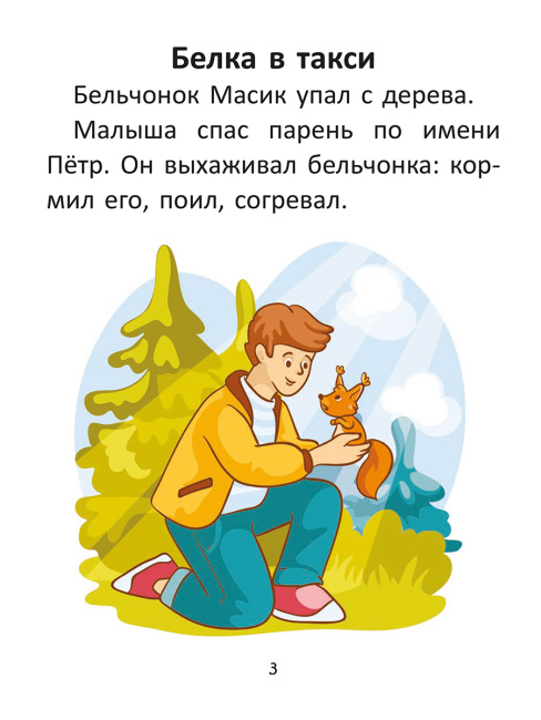 Короткие истории большими буквами. Шаг 2