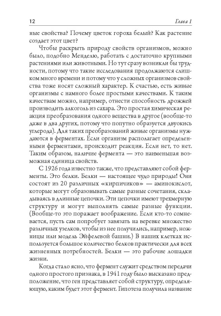 Дикие гены