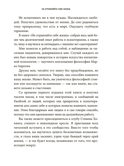 Не отравляйте себе жизнь